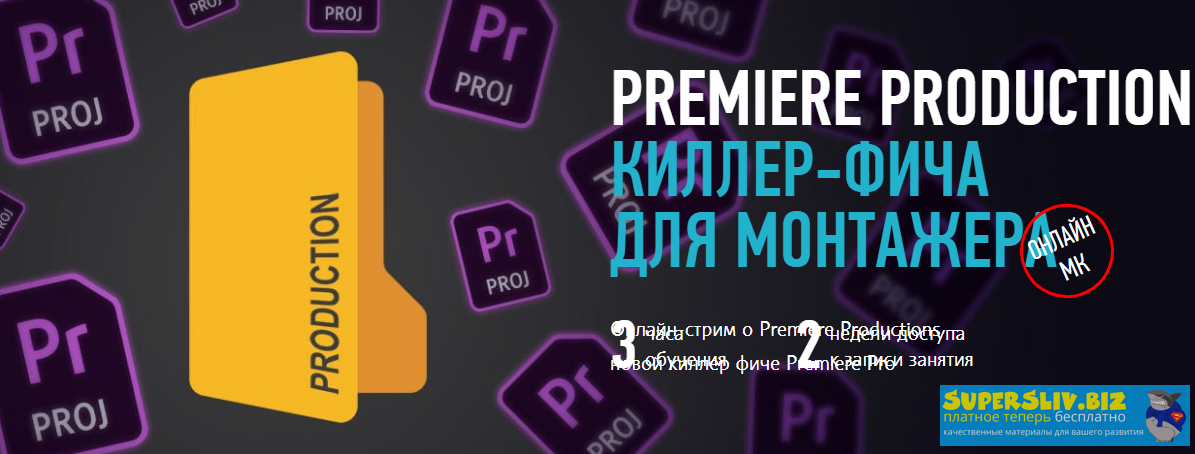 [Дмитрий Ларионов] Premiere Productions. Киллер-фи_0.png